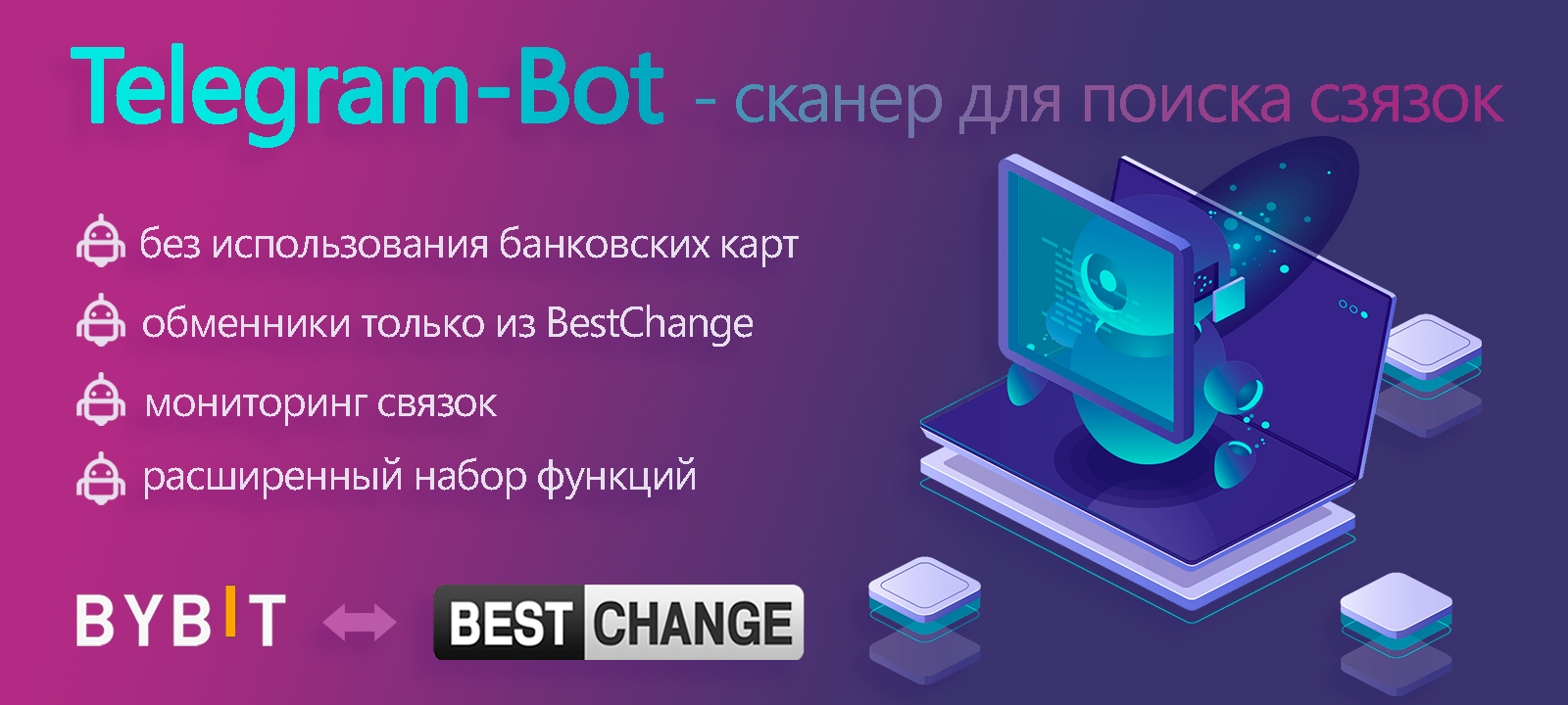 Телеграм-бот для поиска связок между биржей ByBit и обменниками из BestChange