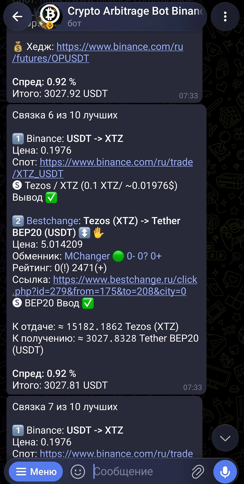 Телеграм-бот для поиска связок между биржей Binance и обменниками из BestChange BigBTC