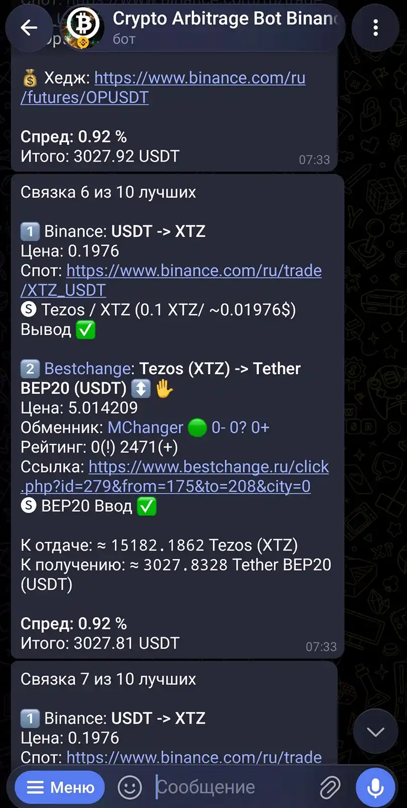 Телеграм-бот для поиска связок между биржей Binance и обменниками из BestChange BigBTC