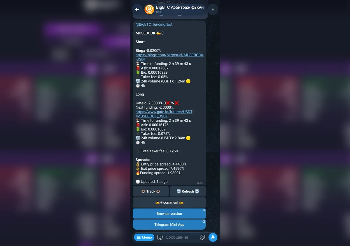 Arbitrage opportunity in the Telegram bot - example