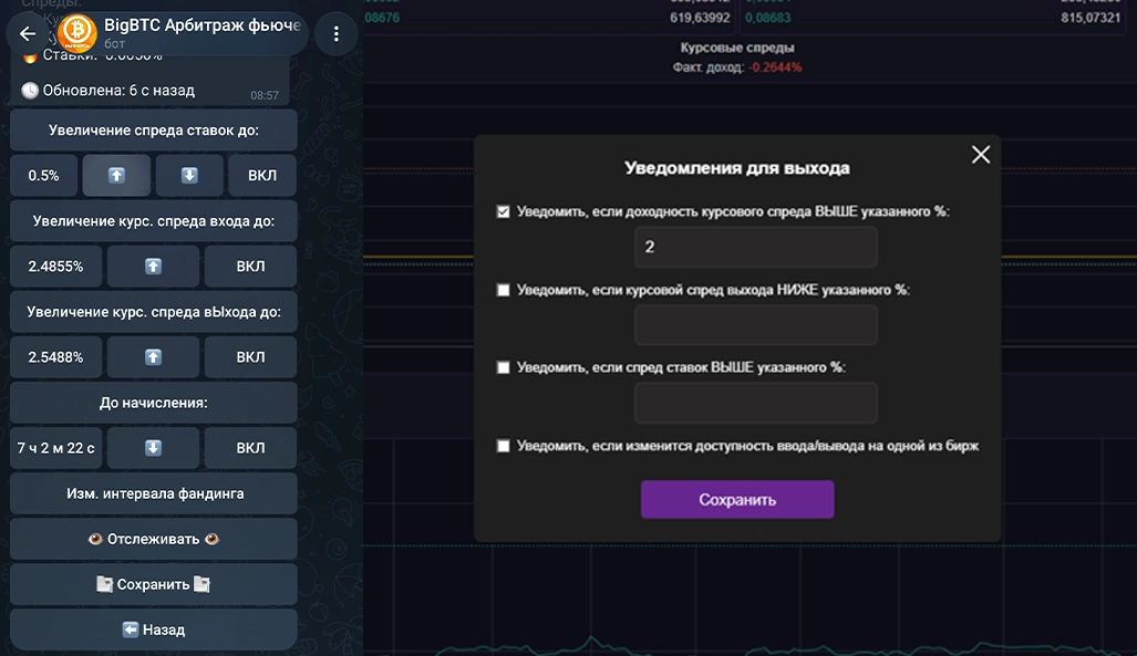 Отслеживание связки