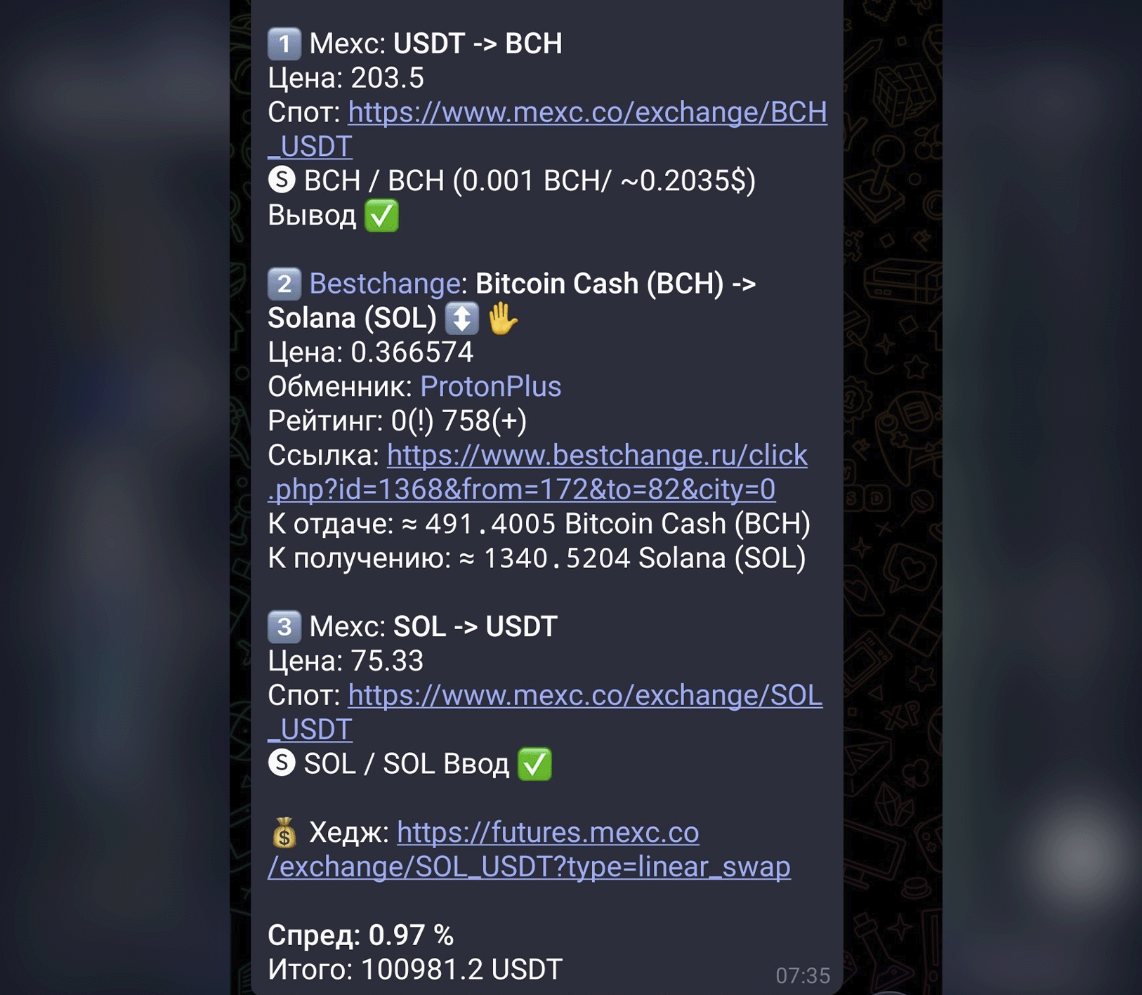 Пример связки с bestchange