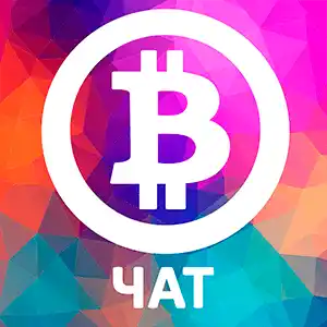 Чат в Telegram BigBTC