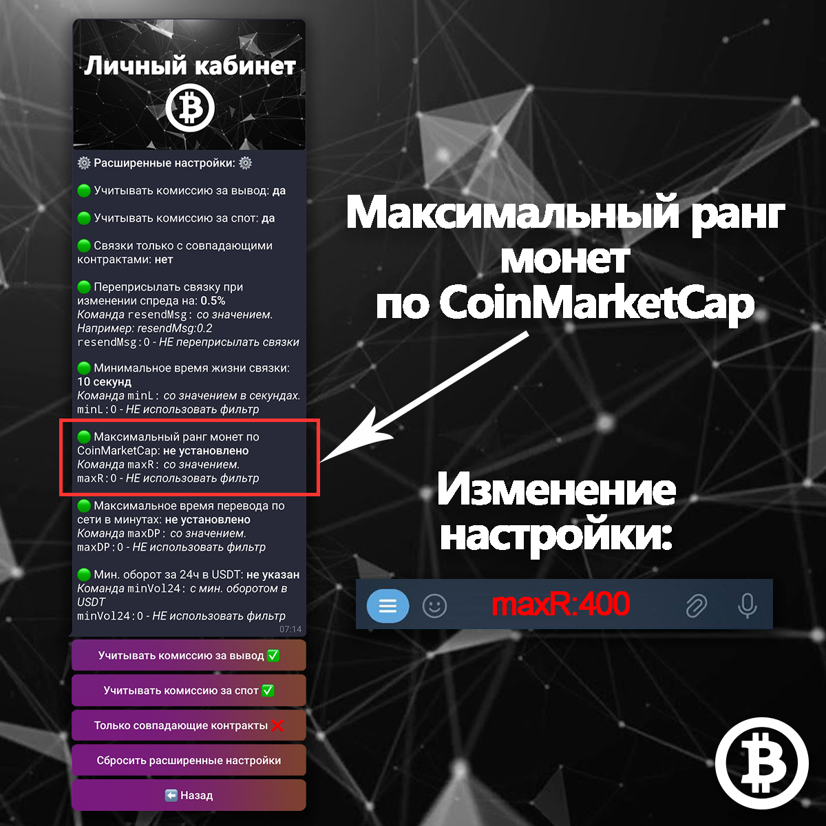 Ранг монет по CoinMarketCap