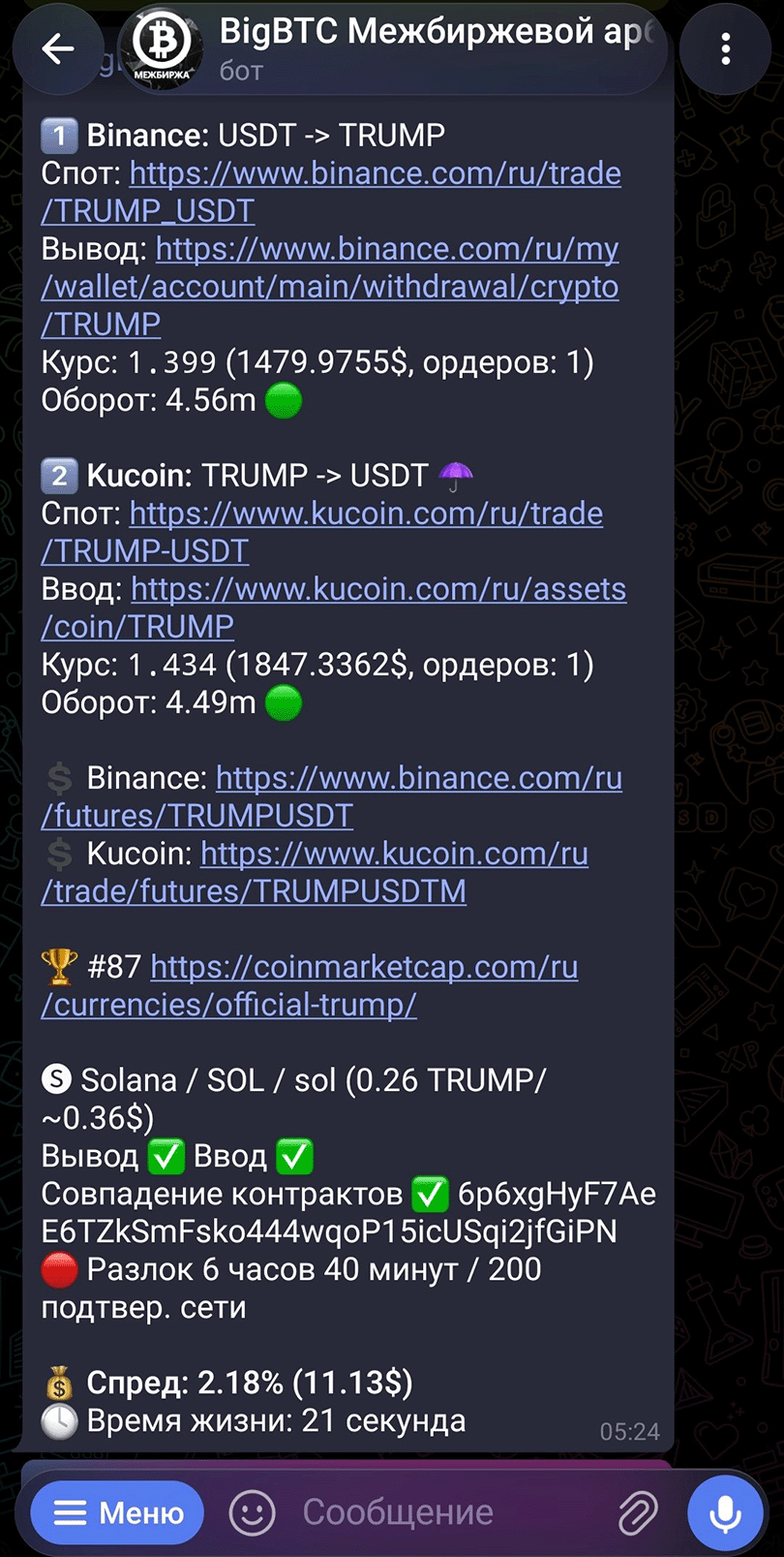 Телеграм-бот для межбиржевого арбитража криптовалют BigBTC